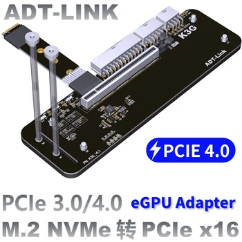 ADT ordinateur Portable M. 2 NVMe la Touche M pour PCIe 4.0 x16 eGPU K43SG 4.0 64Gbps PCIe 16X à M. 2 NVMe Adaptateur eGPU NUC/ITX/STX/PC Portable de Jeu