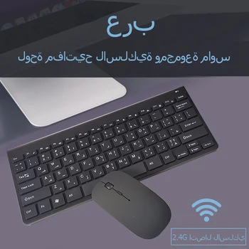 Arabe clavier arabe clavier sans fil et souris set de étude arabe clavier, souris et clavier sans fil