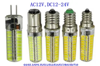 G5.3 24V LED E11 12V E12 E14 led 24V GY6.35 12V courant constant Silicone LED 24V E17 12V E14 BA15D 12V BA15S 24V LED E11