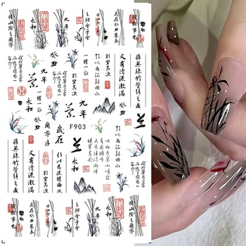 Lignes géométriques Fleurs, Feuilles 3D Nail Sticker Figure Floraison Daisy Sakura Conception Auto-Adhésif Nail Art Manucure Autocollants Curseur