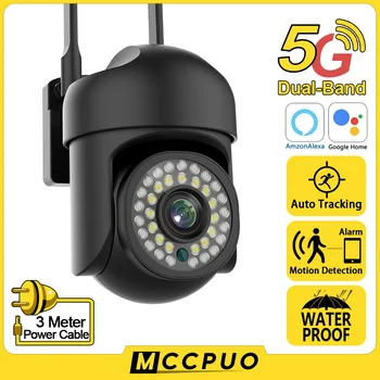 Mccpuo 5MP 5G WIFI Caméra Extérieure AI Suivi Humain de Surveillance de la Sécurité PTZ Caméra Couleur Vision Nocturne YILOT