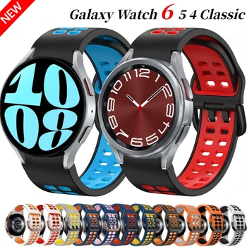 Pas d'Écart de Bracelet de Silicone pour Samsung Galaxy Watch 6/5/4 44mm Pro 40mm 45mm Deux Couleurs de Sport de Montre de Bracelet 6 Classique 47mm 43mm Bande