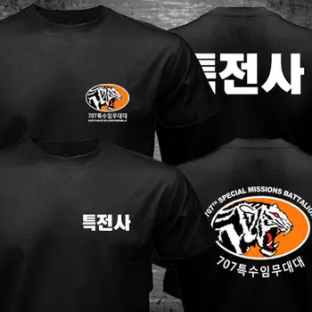 T-Shirt Homme Rare Armée de la corée du SWAT Tae Kwon Do de Forces Spéciales