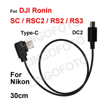 Type C à DC2 pour DJI Ronin SC RSC2 RS2 RS3 Stabilisateur de Contrôle Câble de 30cm DC 2 pour Nikon D90, D750, D610, D7200, D5200, D3200